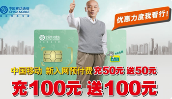 充100送100，充50送50