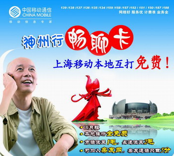 行業(yè)應用卡（暢聊版）
