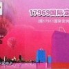 深圳聯(lián)通的國際定向17969主叫IP卡，是如何使用的，用卡了還可以用主叫嗎
