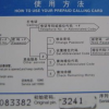 深圳電信免市話費(fèi)的201校園卡，電信201IP電話卡6秒7分錢(qián)