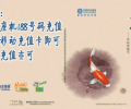 深圳移動(dòng)TD-3G無線固定電話機(jī)，TD固話一機(jī)三號(hào)的