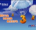 電信17900/17901國(guó)際長(zhǎng)途IP電話卡，國(guó)際便宜