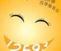 移動(dòng)手機(jī)打部分國(guó)際長(zhǎng)途才4角錢，使用12593來(lái)打長(zhǎng)途或是漫游也相當(dāng)便宜的