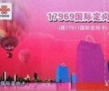 深圳聯(lián)通的國(guó)際定向17969主叫IP卡，是如何使用的，用卡了還可以用主叫嗎