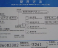 深圳電信免市話費(fèi)的201校園卡，電信201IP電話卡6秒7分錢(qián)