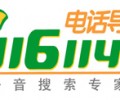 深圳聯(lián)通116114長途電話包月，30元可包30個號碼隨意打
