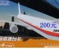 17908國(guó)際定向IP電話卡專門(mén)撥打香港、臺(tái)灣、澳門(mén)這三個(gè)地方折后2-3角錢(qián)/分鐘