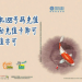 深圳移動(dòng)TD-3G無線固定電話機(jī)，TD固話一機(jī)三號(hào)的