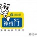 深圳移動神州行無月租號碼卡詳細資費標(biāo)準(zhǔn)