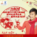 深圳電信新年大給力了，新年11808節(jié)日長(zhǎng)途9分錢/分鐘