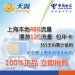 深圳電信CDMA天翼3G包年資費(fèi)卡，本地48G，漫游12G，一共960元