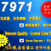 17971是什么，是衛(wèi)通的IP電話接入號(hào)碼，打17901仍然可用