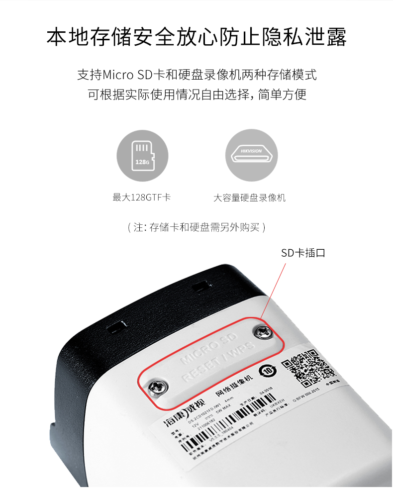 高清網(wǎng)絡攝像頭